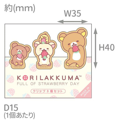 リラックマ クリップ3個セット いちごないちにち