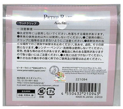 ピーターラビット 絵本キャラクター クリップ ウッドクリップ3個セット