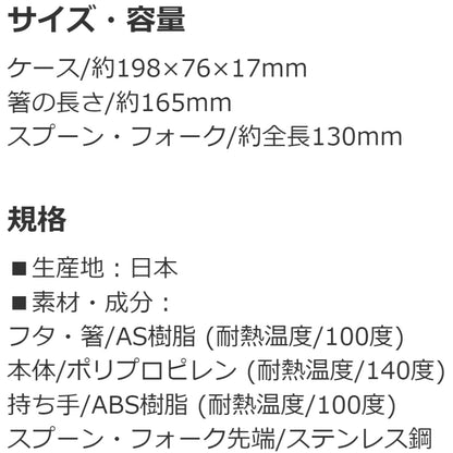 ワンピース スライド式トリオセット