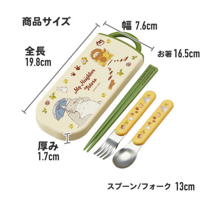 となりのトトロ　スライド式トリオセット