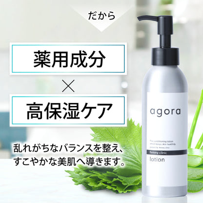 agora 薬用化粧水