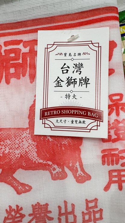 台湾製 レトロかわいい ナイロン shopping bag 特大