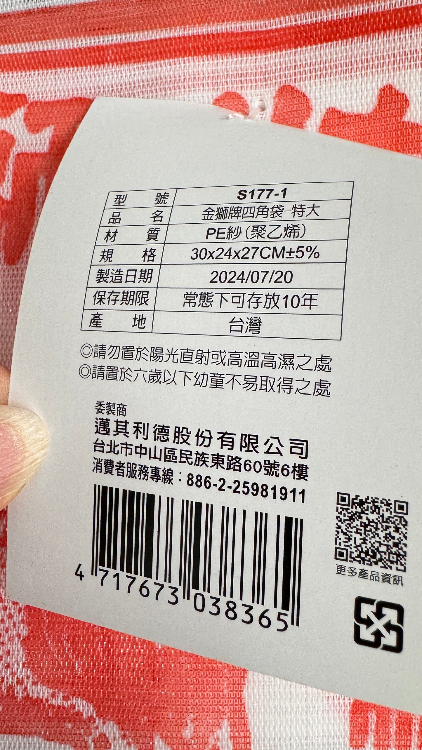 台湾製 レトロかわいい ナイロン shopping bag 特大