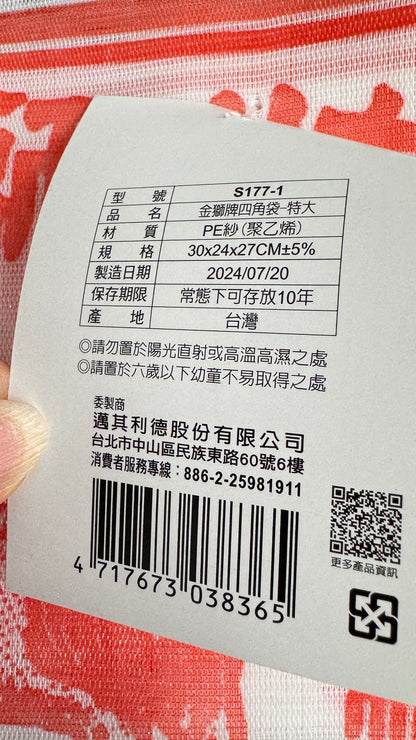 台湾製 レトロかわいい ナイロン shopping bag 特大