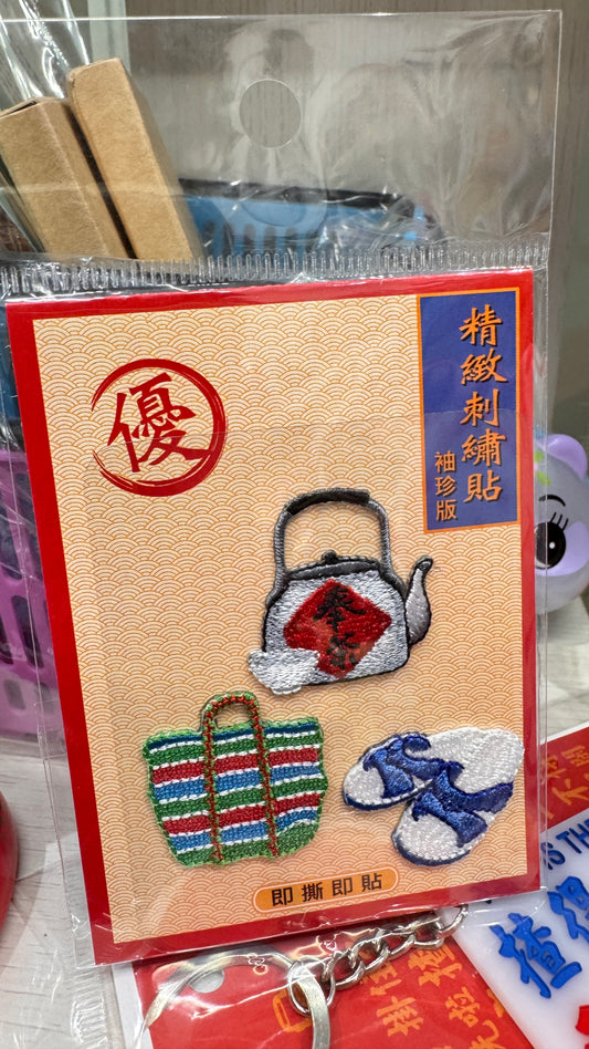 刺繍パッチ　台湾製　おじさん系