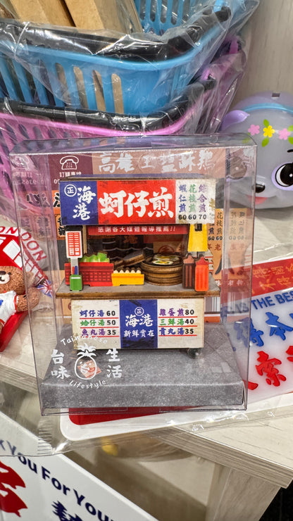 Taiwanの夜市のマグネット　蚵仔煎