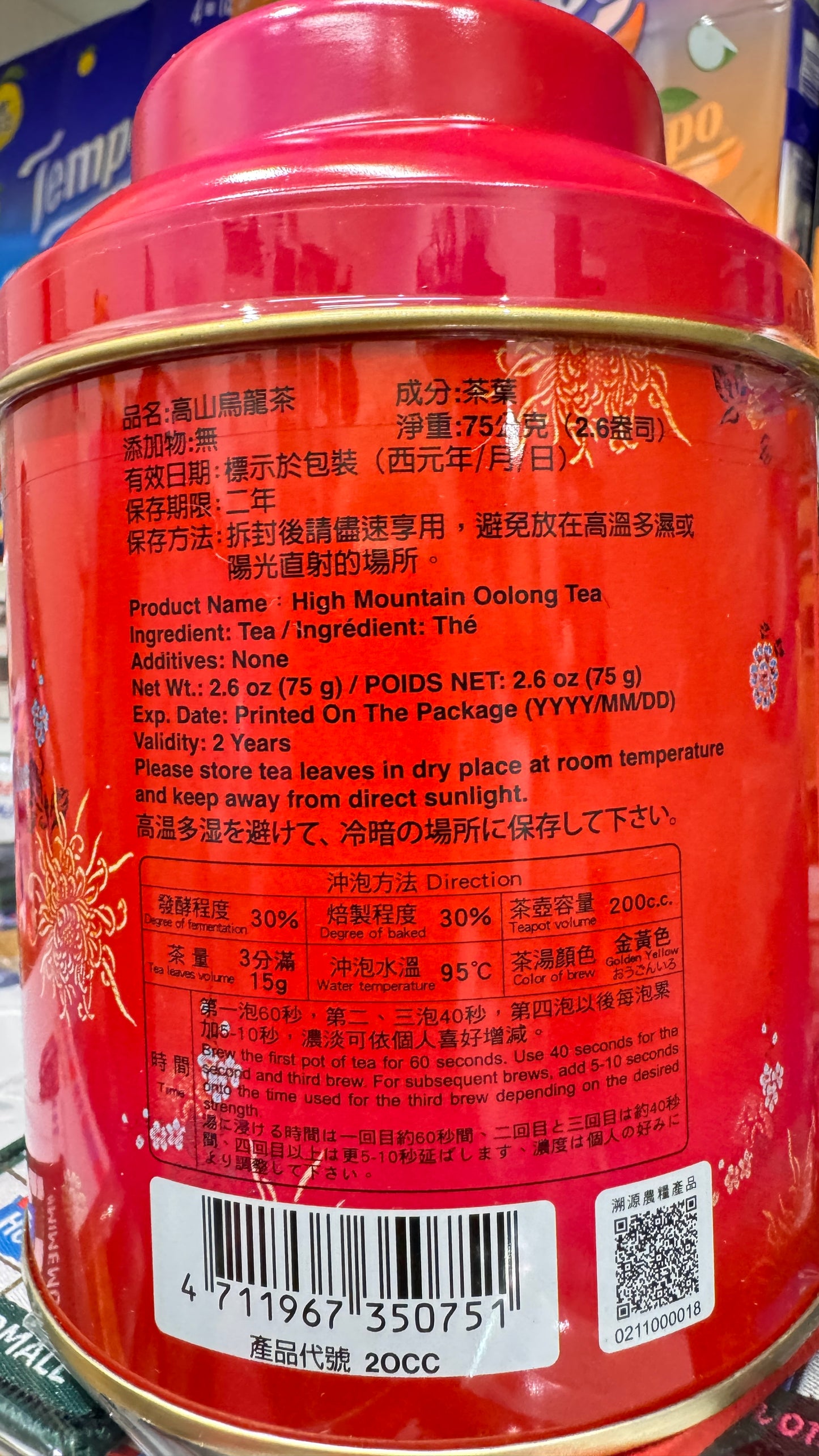 天仁茗茶  高山烏龍茶  75g