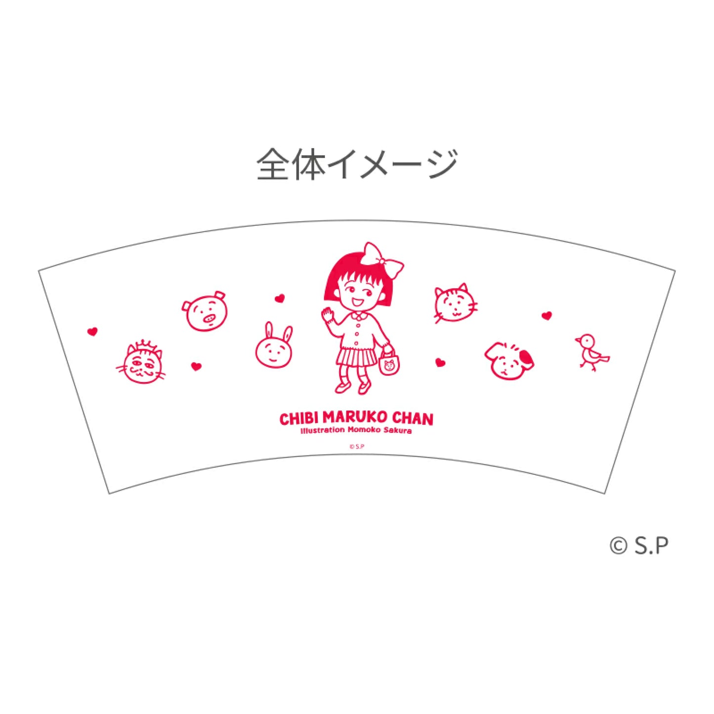 ちびまる子ちゃん　タンブラー  まる子　日本製　450ml