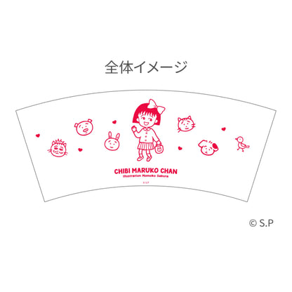 ちびまる子ちゃん　タンブラー  まる子　日本製　450ml