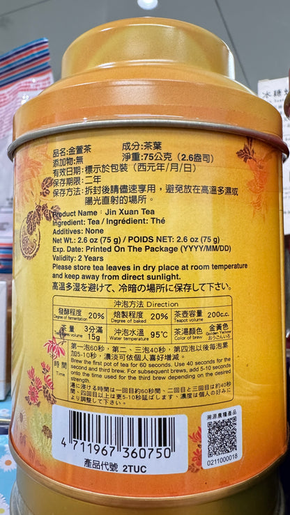 天仁茗茶 金萱茶  75g