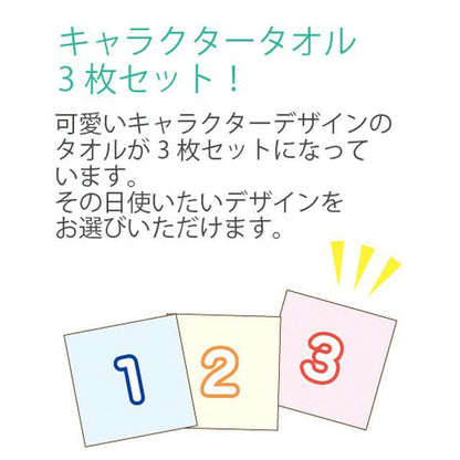 Thomas & Friends ハンドタオル　3枚セット