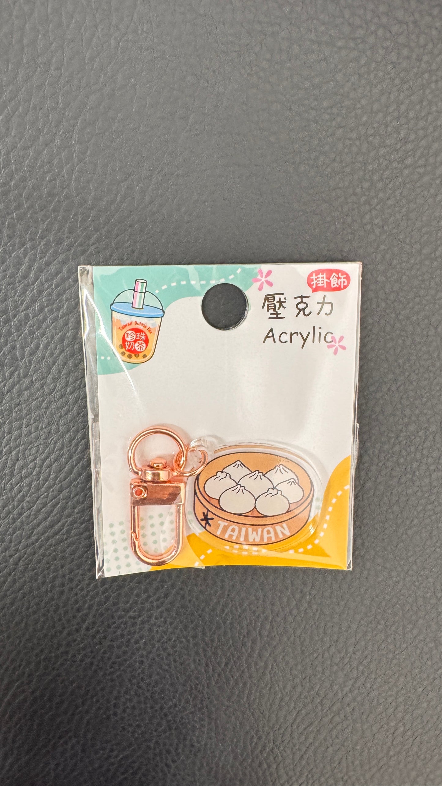 台湾製のキーホルダー　