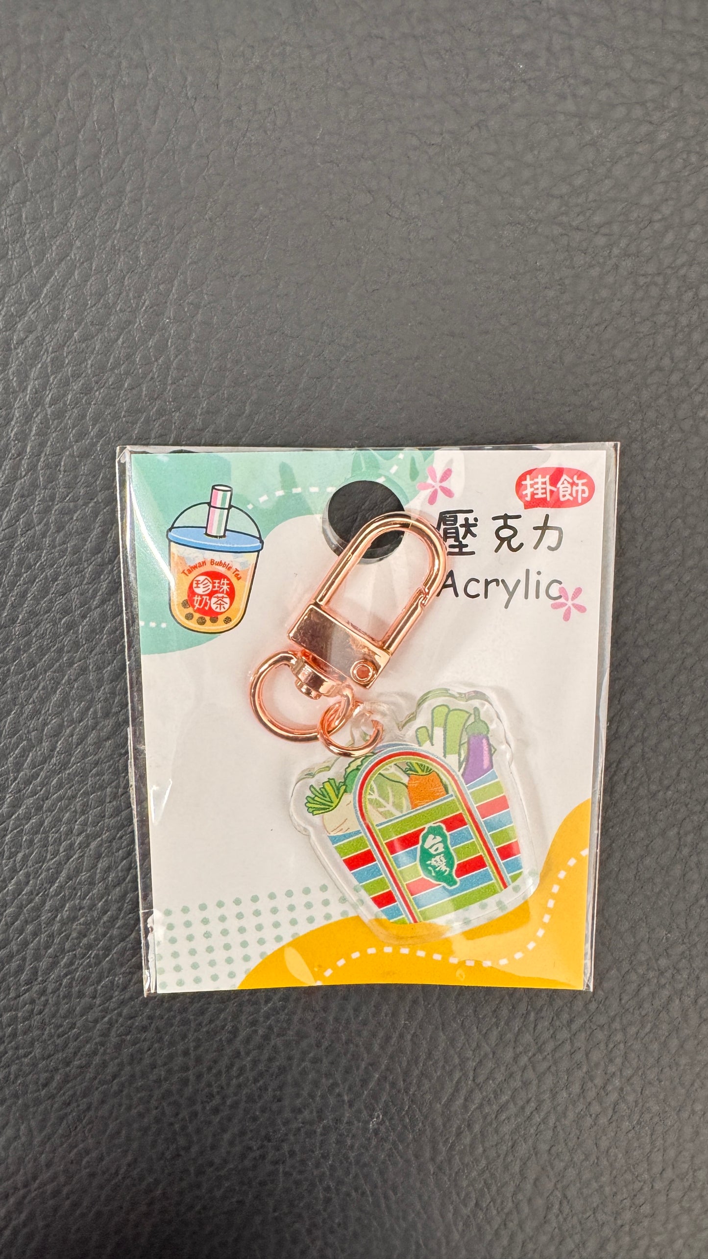 台湾製のキーホルダー　