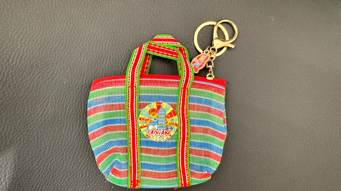 台湾式ミニポーチキーホルダー