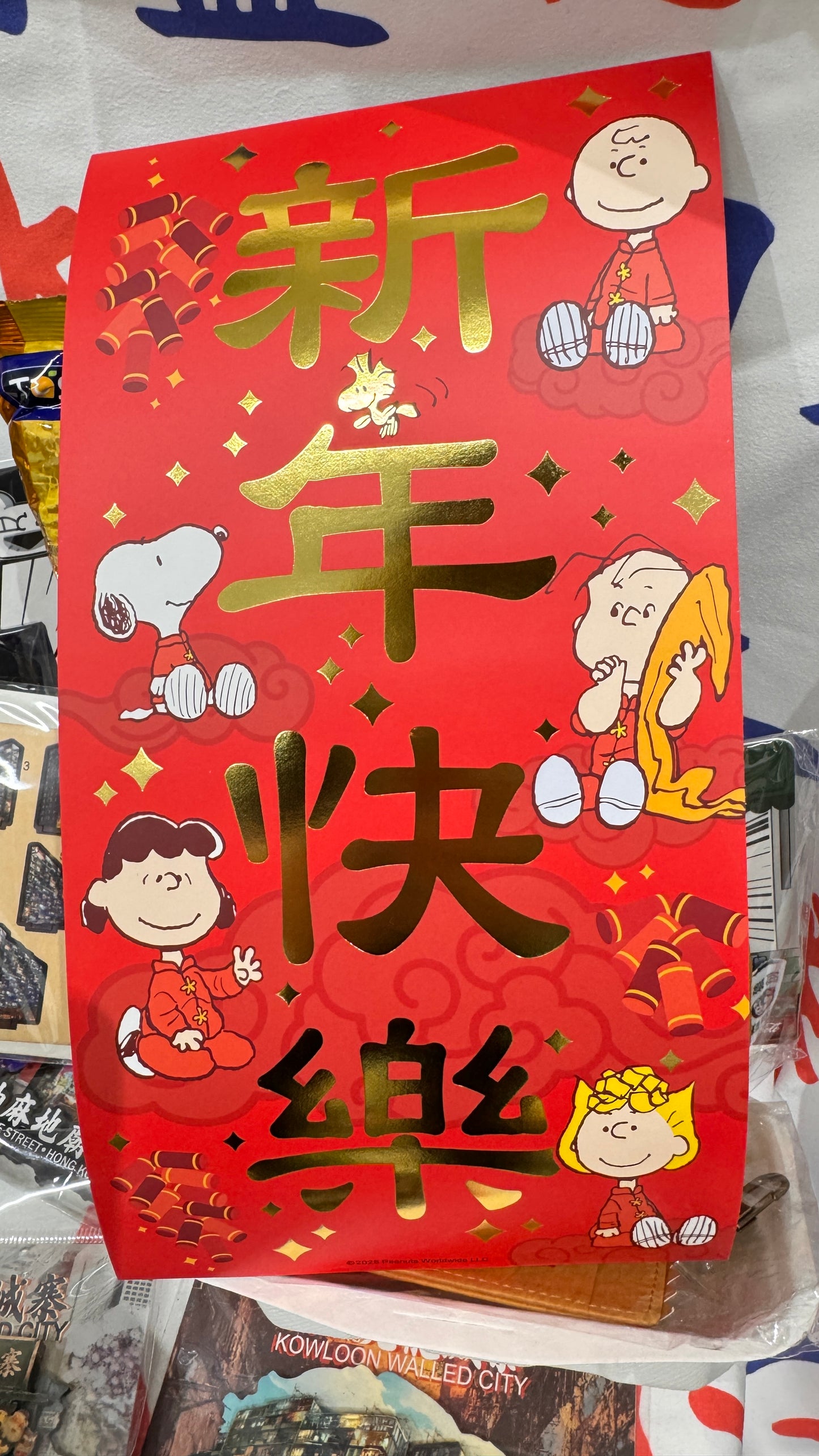 新年快樂　 ファイ・チュン　Happy New Year