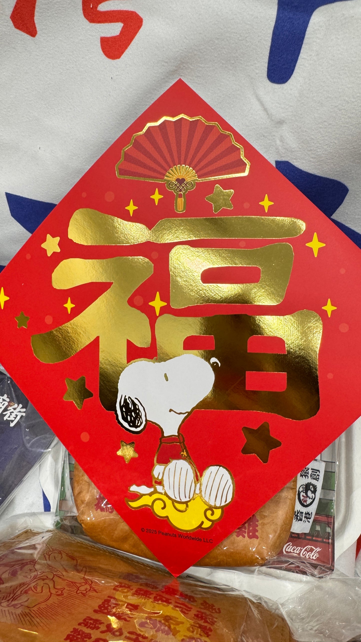 福　ファイ・チュン