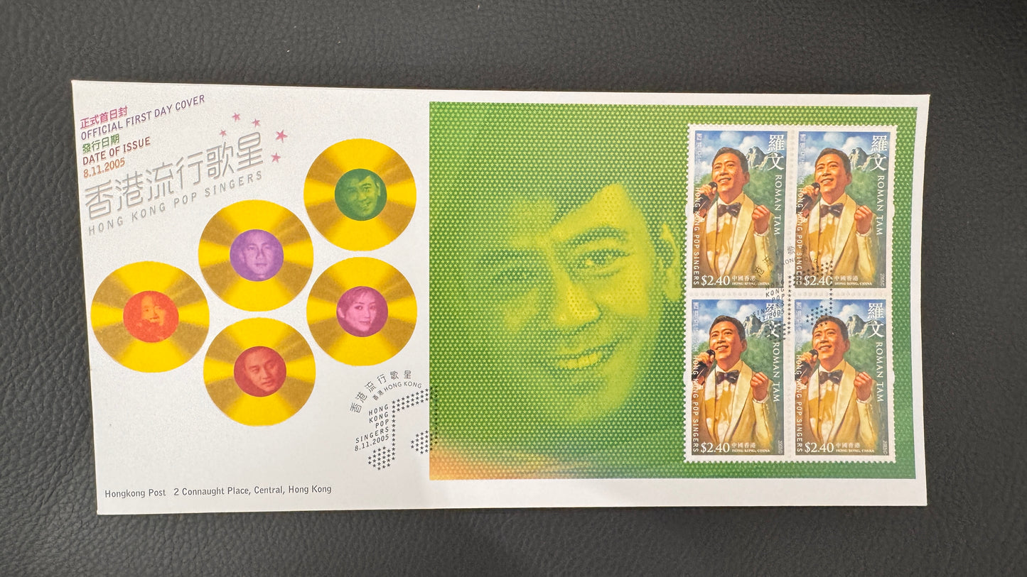 香港郵政の公式初日表紙　ローワン　羅文  2005 Roman Tam