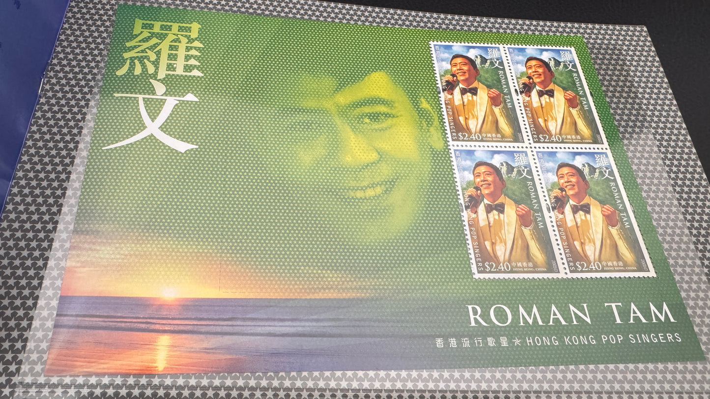 香港のポップシンガーリフォグラフィー切手　2005