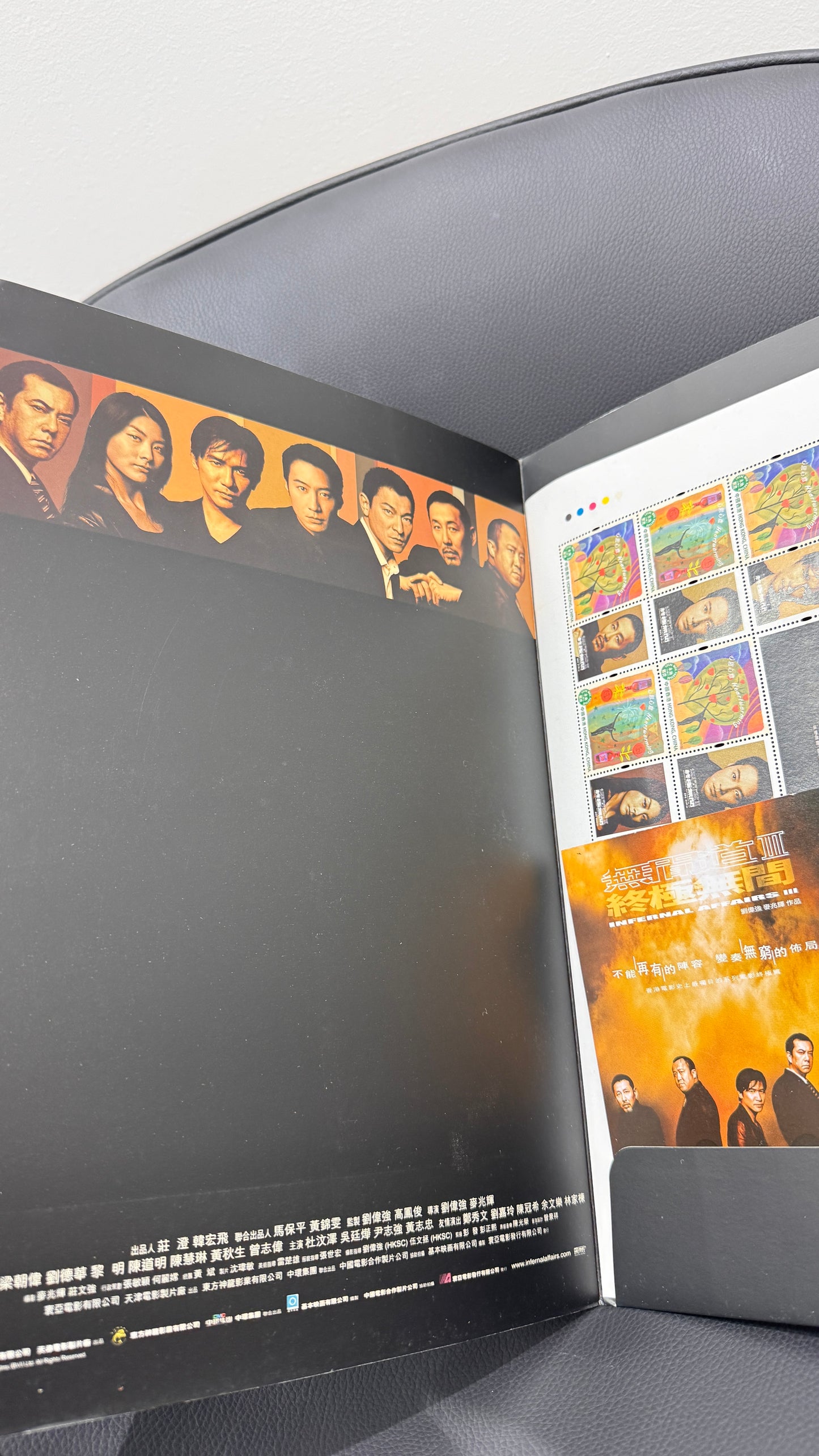 エンド オブ インファナル アフェア　香港切手　2003年