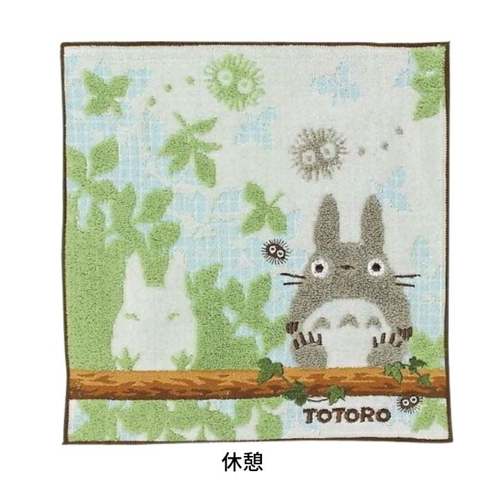 となりのトトロ  ミニタオル  休憩