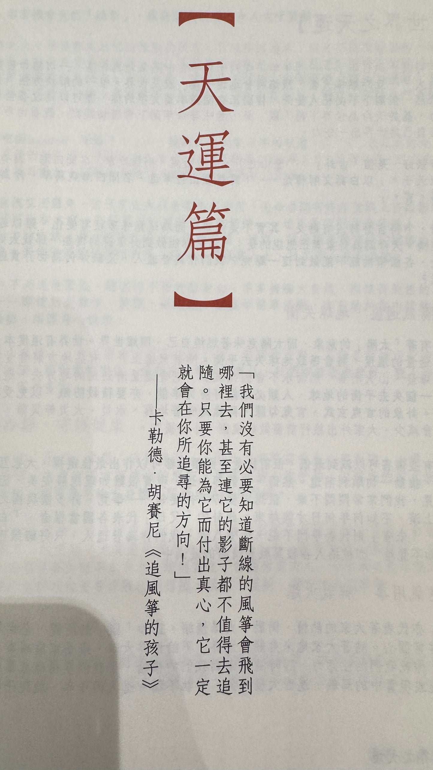 2026年楊天命馬年運程贏   馬年の運勢　本　405ページ
