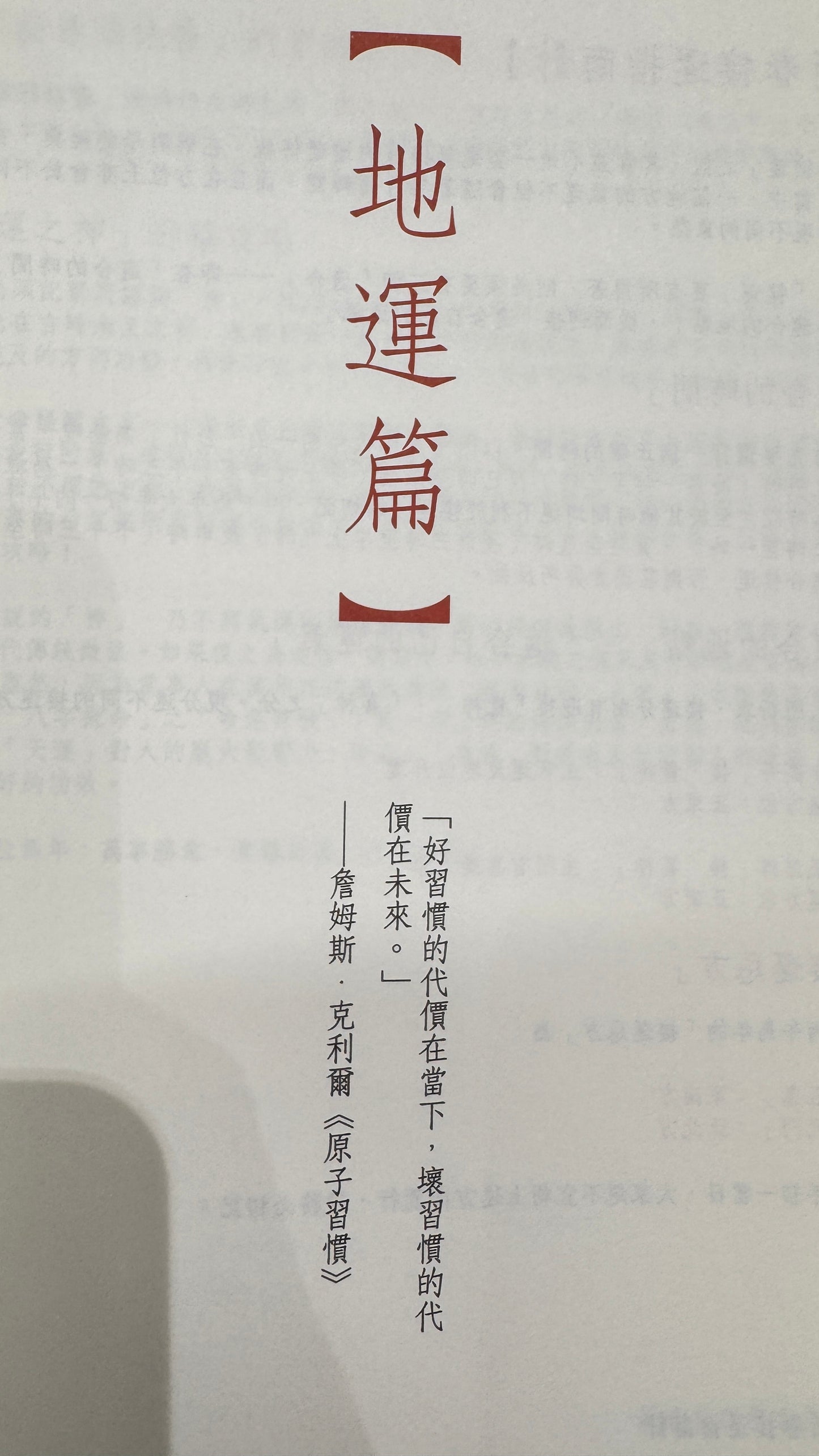 2026年楊天命馬年運程贏   馬年の運勢　本　405ページ