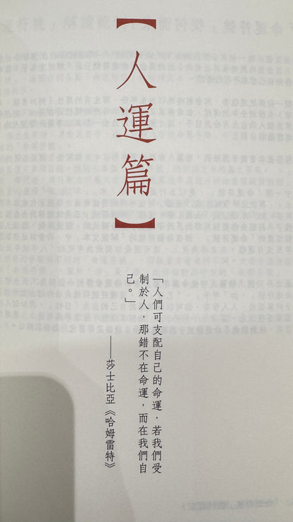 2026年楊天命馬年運程贏   馬年の運勢　本　405ページ