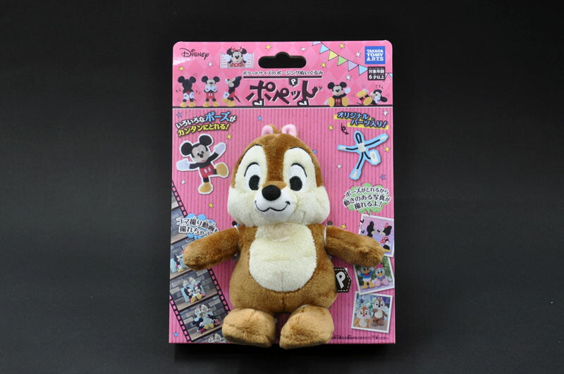 ディズニー Disney  ポペット  チップ