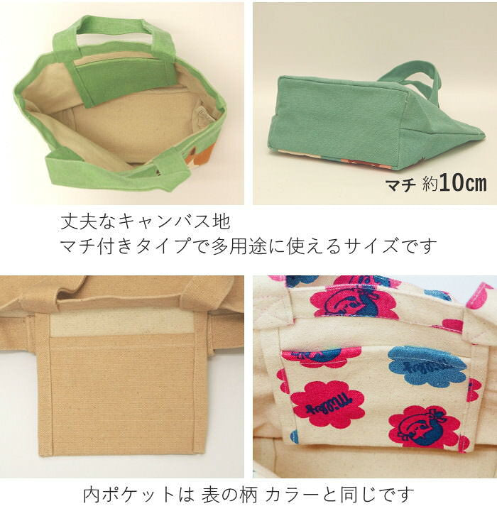 不二家 ミニトート