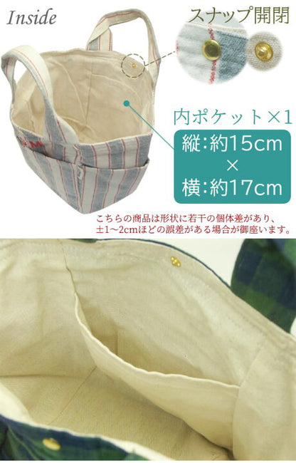 インド綿 ミニトートバッグ