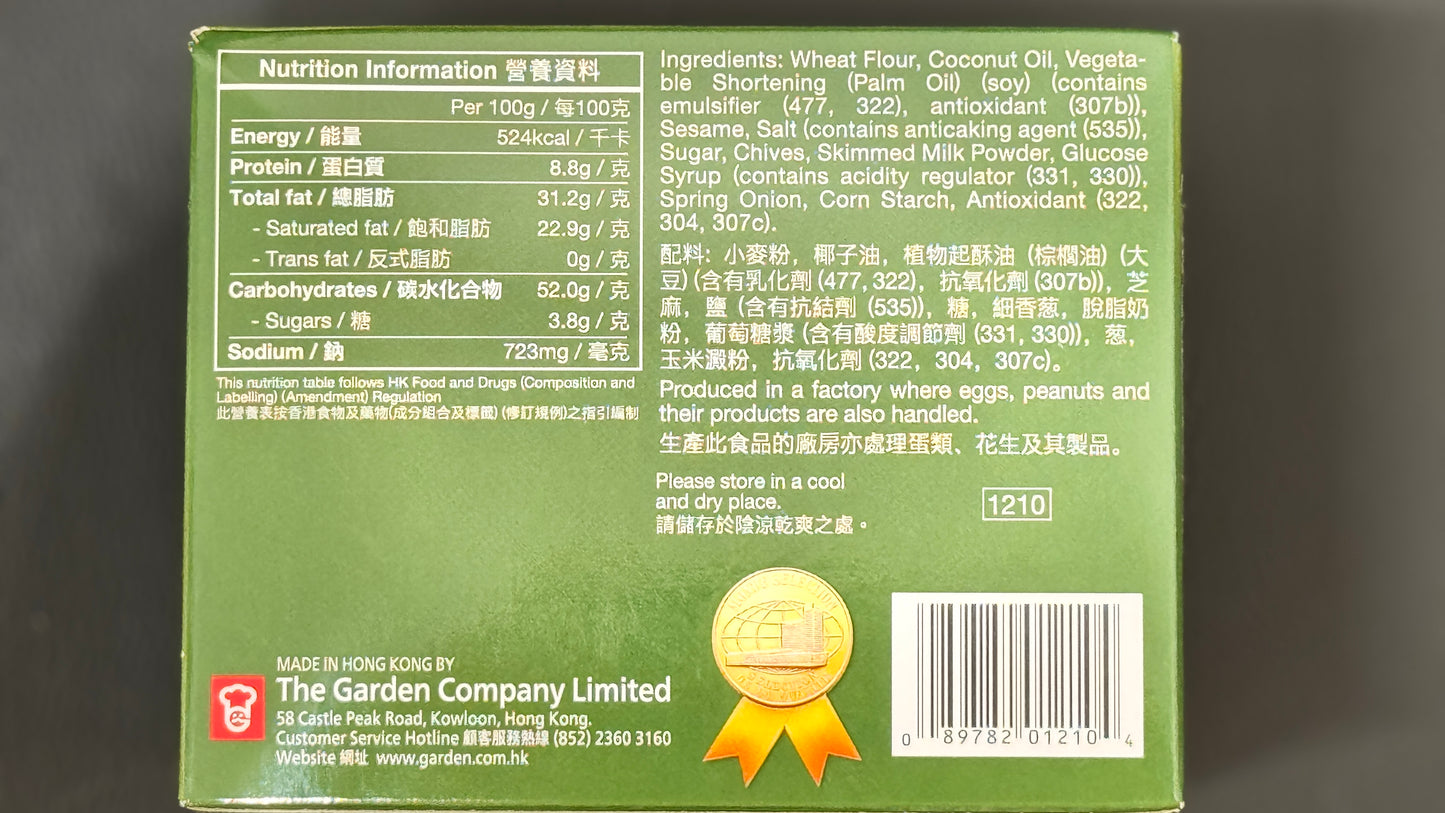 ガーデンポップパンネギクラッカー　香港製　100g