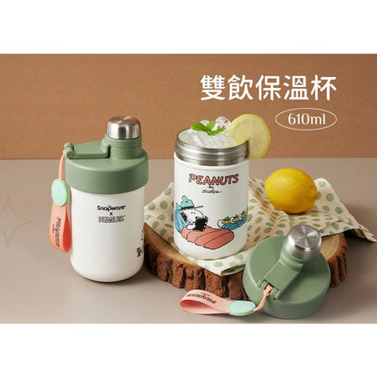 コーニング スナップウェア ジンク ダイナミックライト ポーセリン ステンレススチール ダブルドリンクサーモスカップ 610ml - スヌーピー