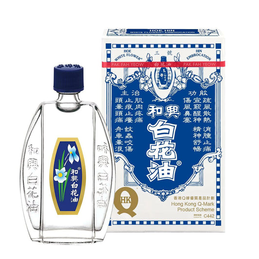 和興 白花油　5ml