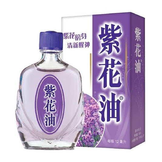 香港製　紫花油 12ml