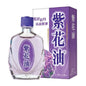 香港製　紫花油 12ml