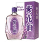 香港製　紫花油 26ml