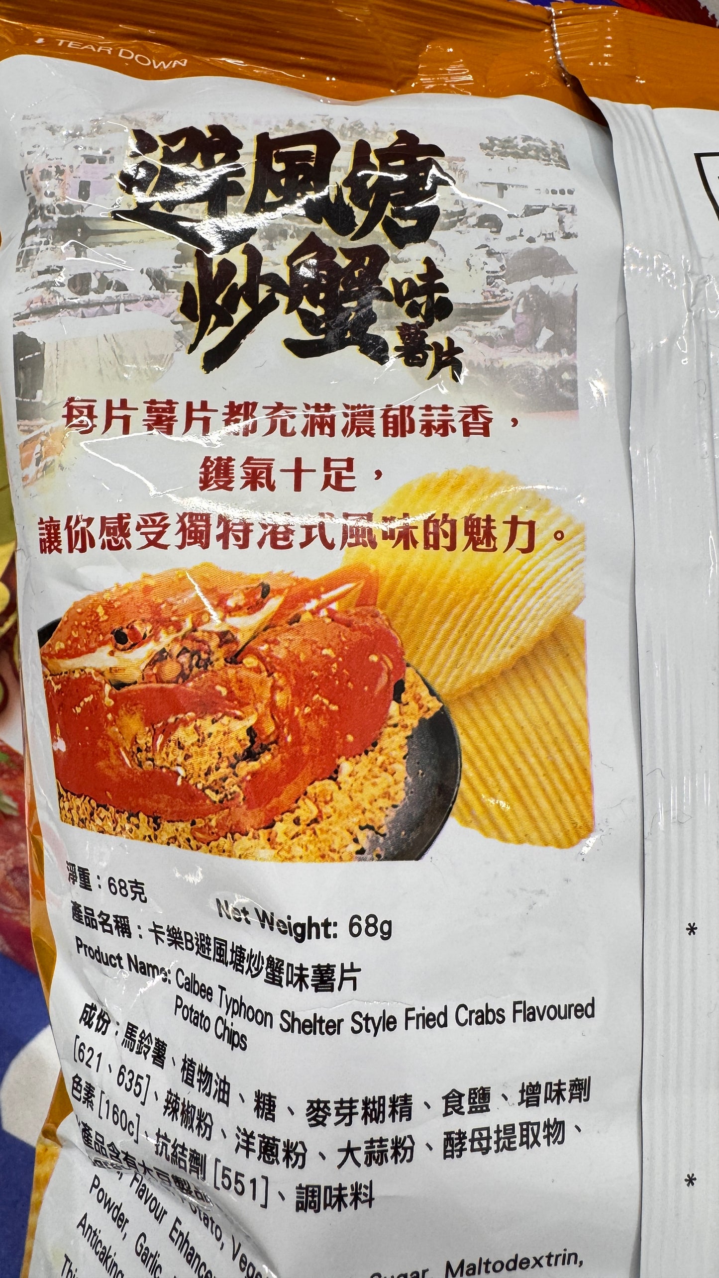 Calbee 避風塘炒蟹味 68g