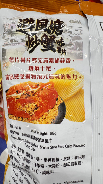 Calbee 避風塘炒蟹味 68g