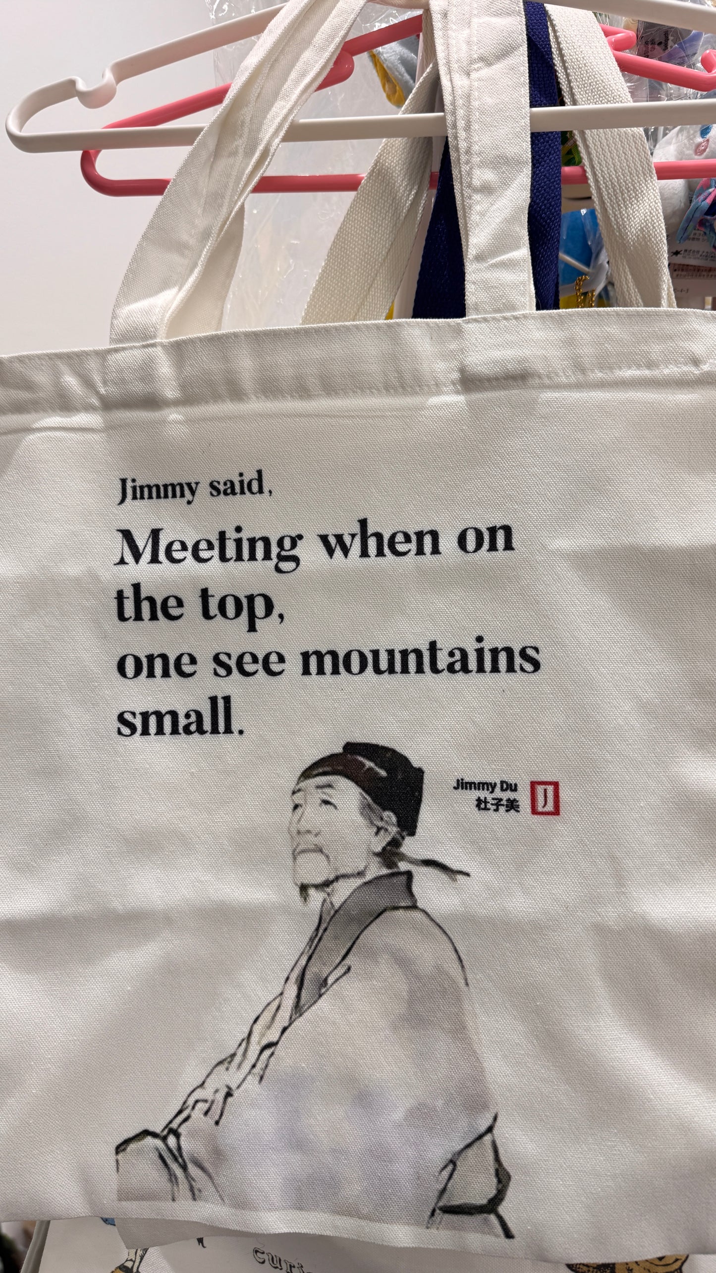 杜甫の名言　トート