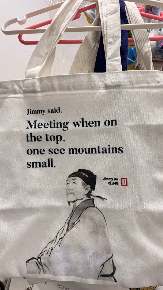 杜甫の名言　トート