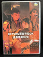 Beyond原裝カラオケ金曲精選DVD