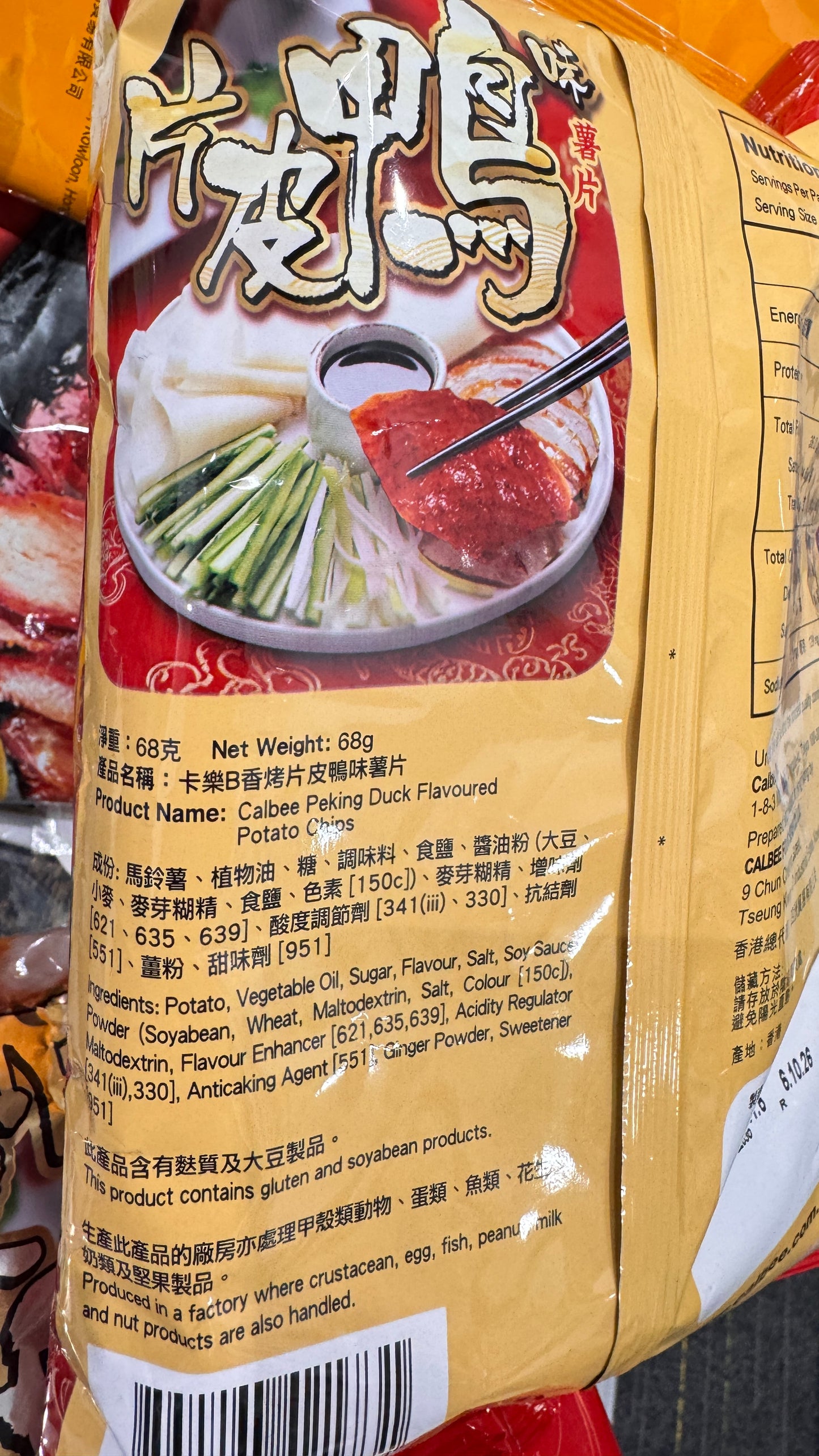 Calbee 北京ダック味ポテトチップス　68g