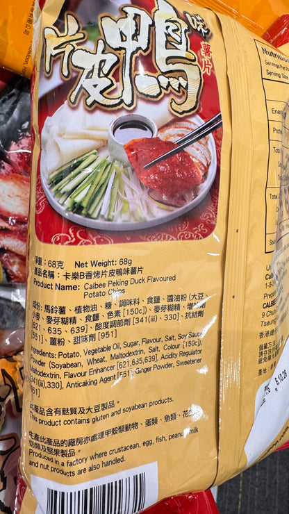 Calbee 北京ダック味ポテトチップス　68g