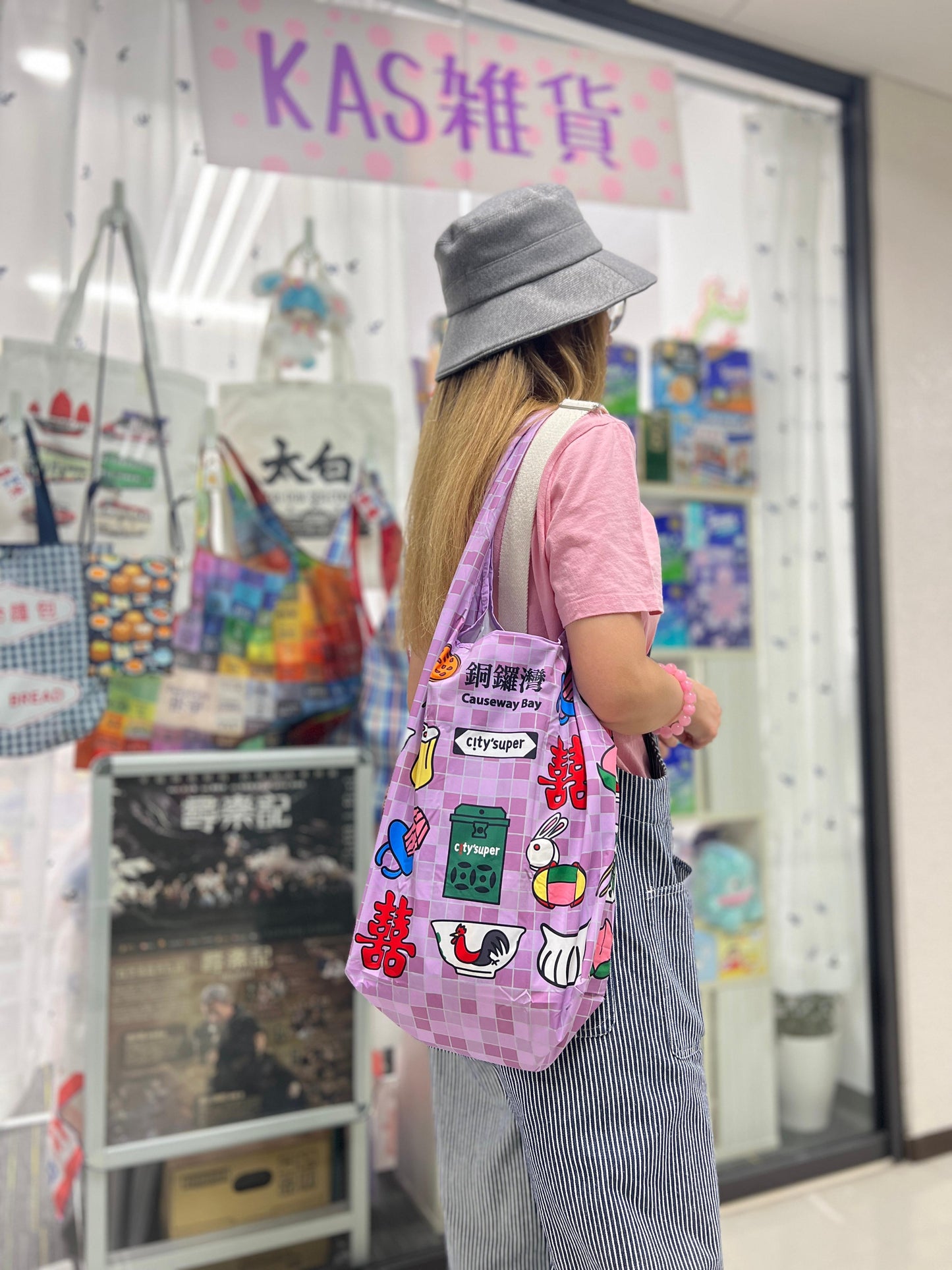 City'super Shopping big 銅鑼灣