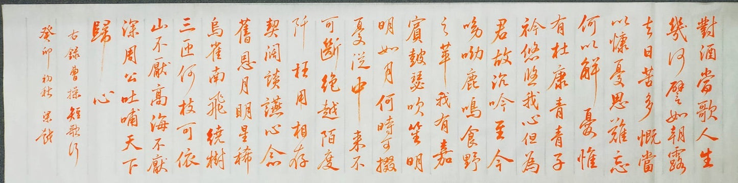 曹操の名言（広東語式英語に）トート