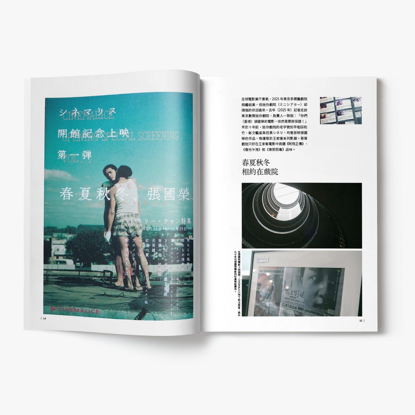 張國榮　A BIT BLUE OVER THE EAST　レスリー・チャン　哥哥