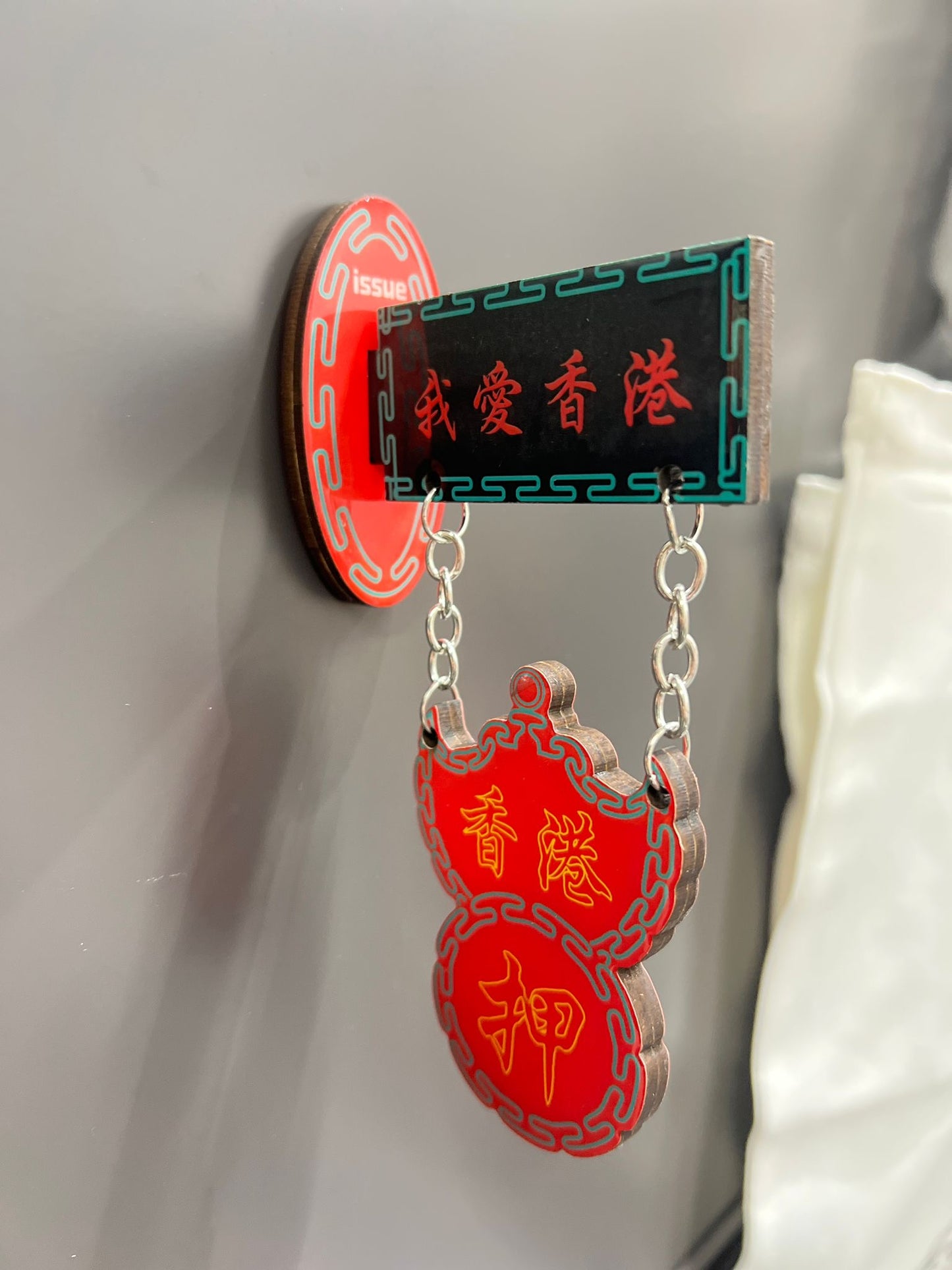 我愛香港マグネット　香港が好き　３D