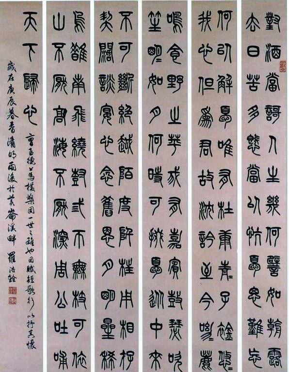 曹操の名言（広東語式英語に）トート