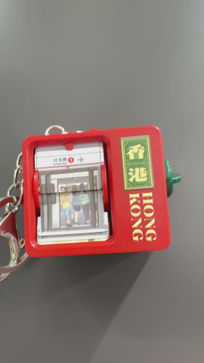 香港レトロフリップアニメーションマグネット　キーホルダー